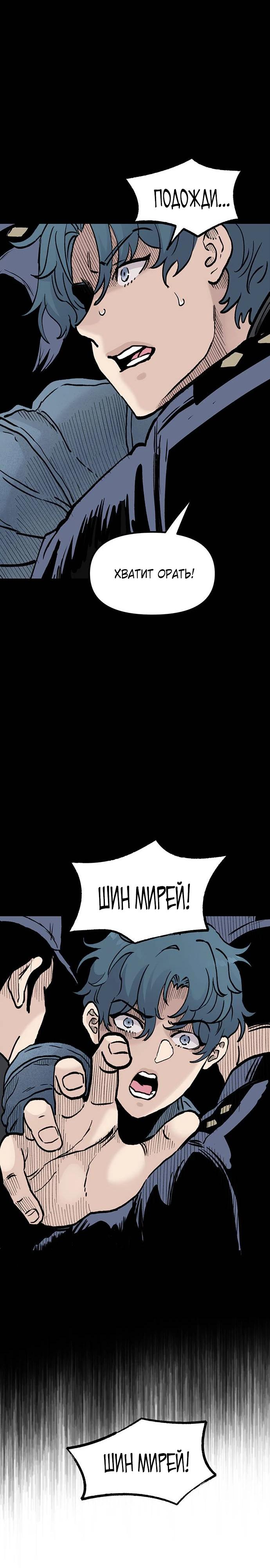 Манга Молчаливый студент-переводчик - Глава 15 Страница 16