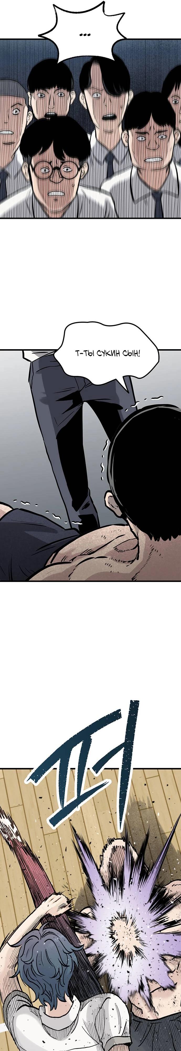 Манга Молчаливый студент-переводчик - Глава 15 Страница 26