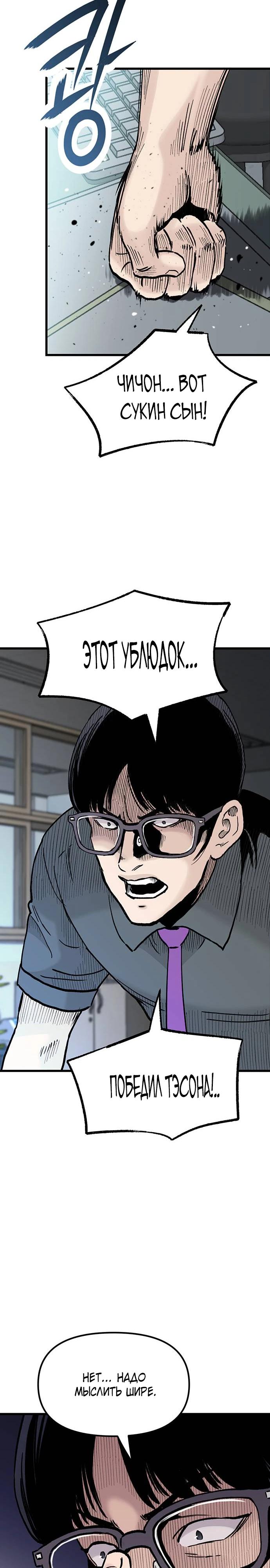 Манга Молчаливый студент-переводчик - Глава 15 Страница 37