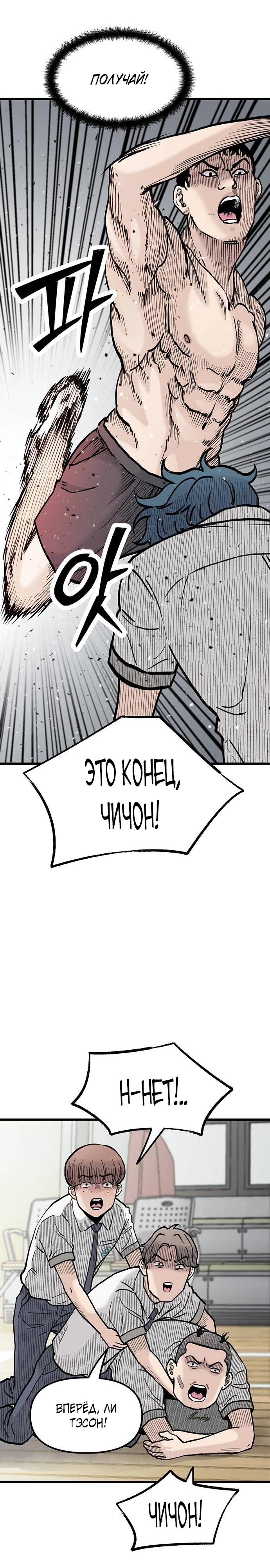 Манга Молчаливый студент-переводчик - Глава 15 Страница 21