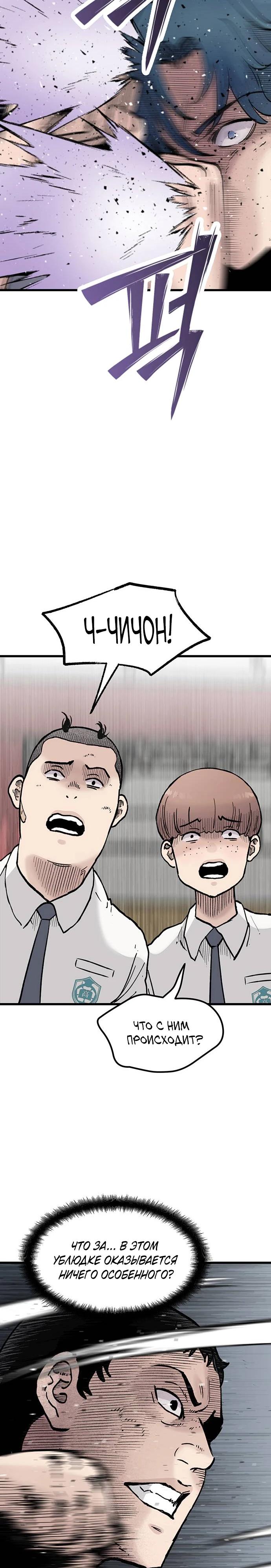 Манга Молчаливый студент-переводчик - Глава 15 Страница 7