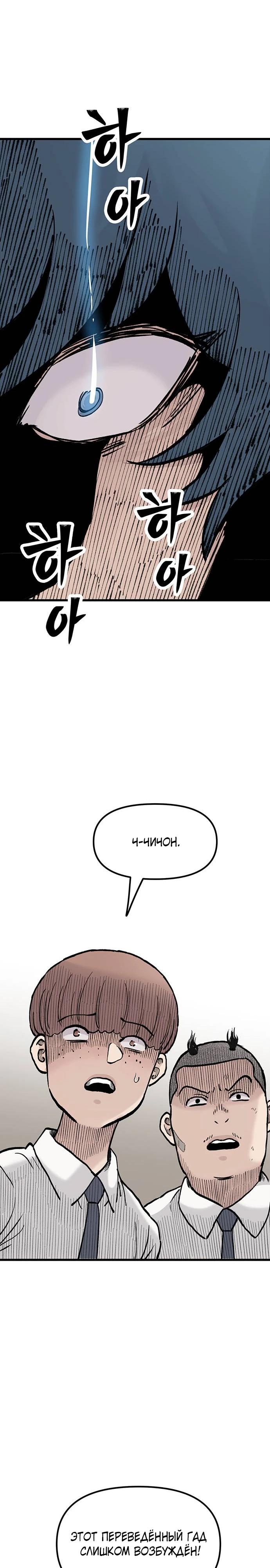 Манга Молчаливый студент-переводчик - Глава 15 Страница 33
