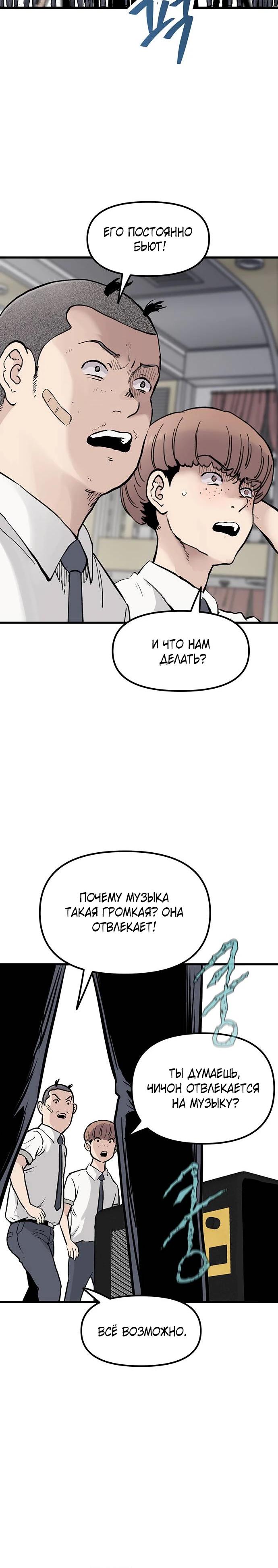 Манга Молчаливый студент-переводчик - Глава 15 Страница 10