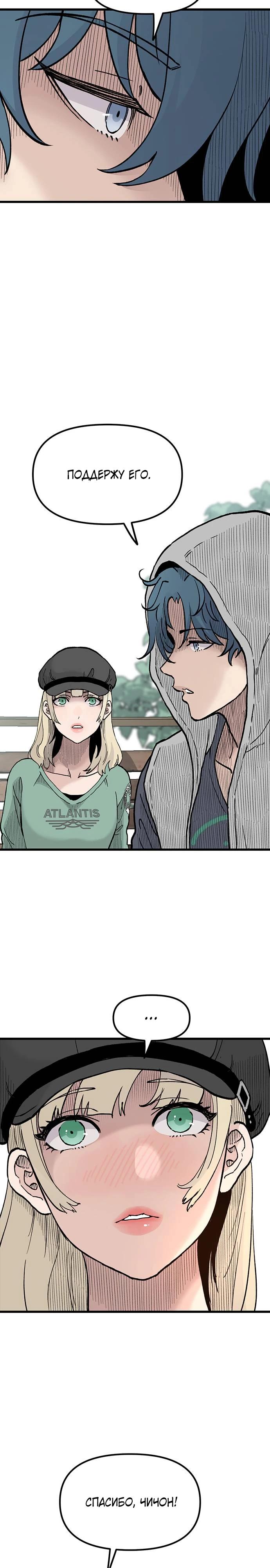 Манга Молчаливый студент-переводчик - Глава 15 Страница 4