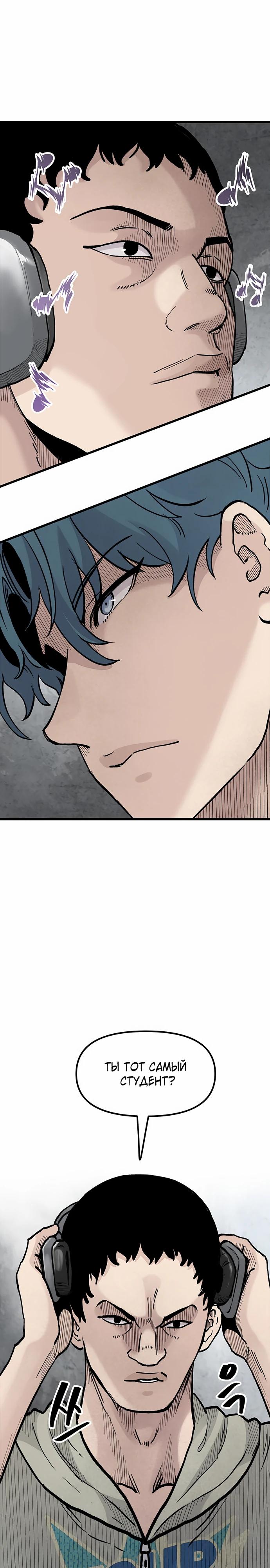 Манга Молчаливый студент-переводчик - Глава 14 Страница 17