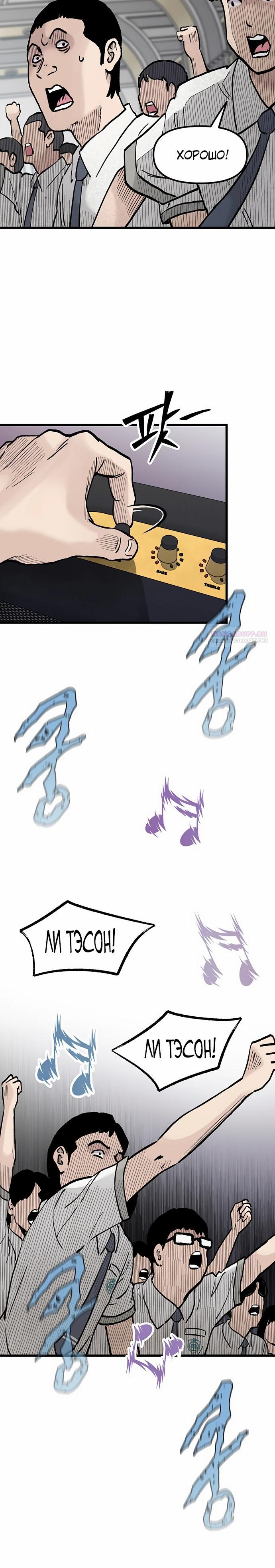 Манга Молчаливый студент-переводчик - Глава 14 Страница 30