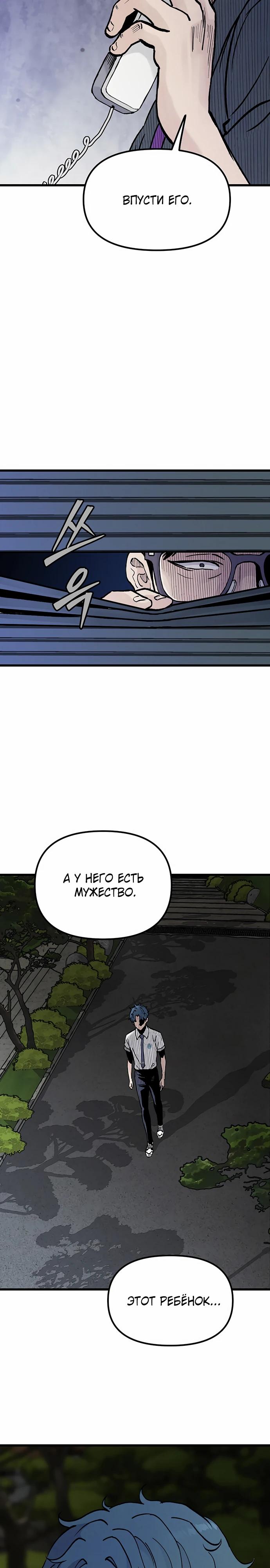 Манга Молчаливый студент-переводчик - Глава 14 Страница 8