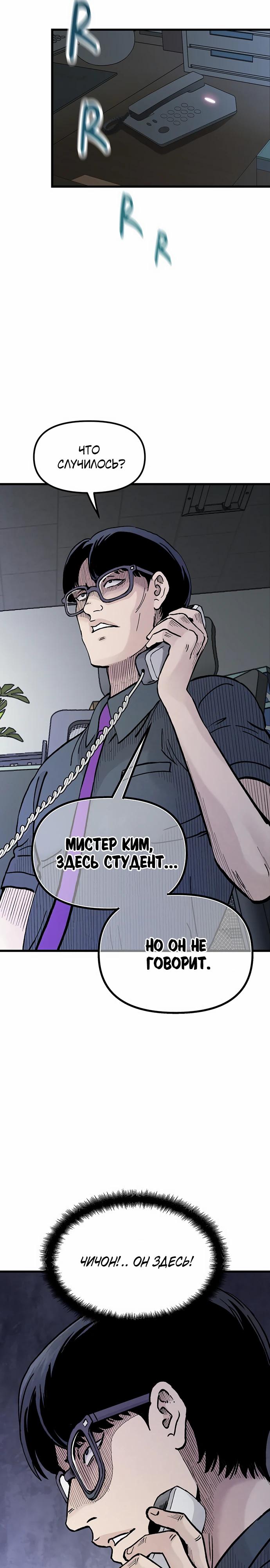 Манга Молчаливый студент-переводчик - Глава 14 Страница 7