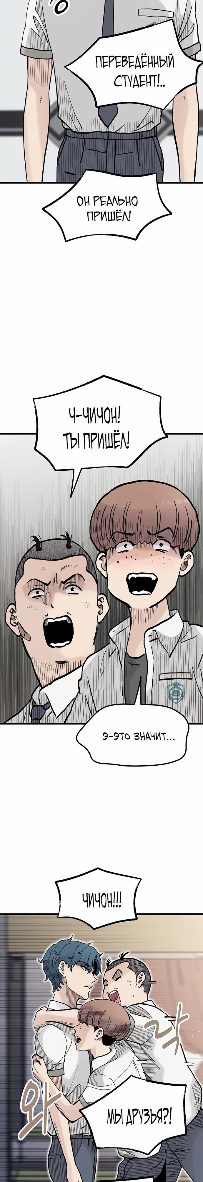 Манга Молчаливый студент-переводчик - Глава 14 Страница 13