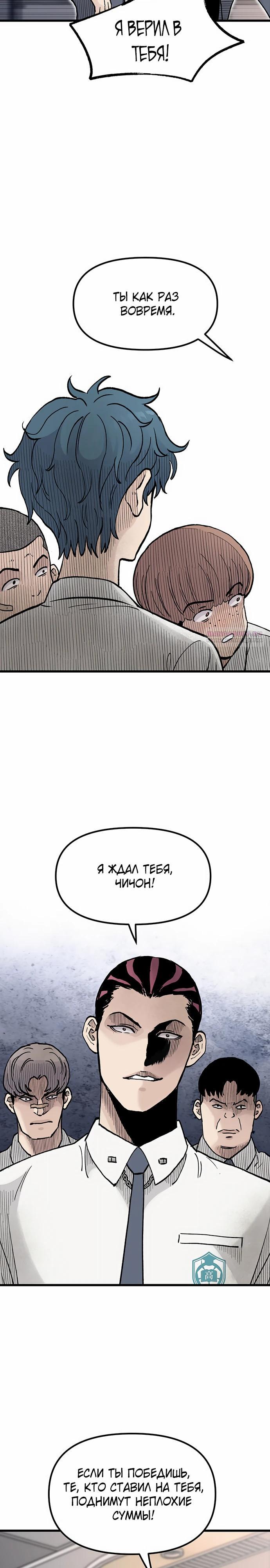 Манга Молчаливый студент-переводчик - Глава 14 Страница 14