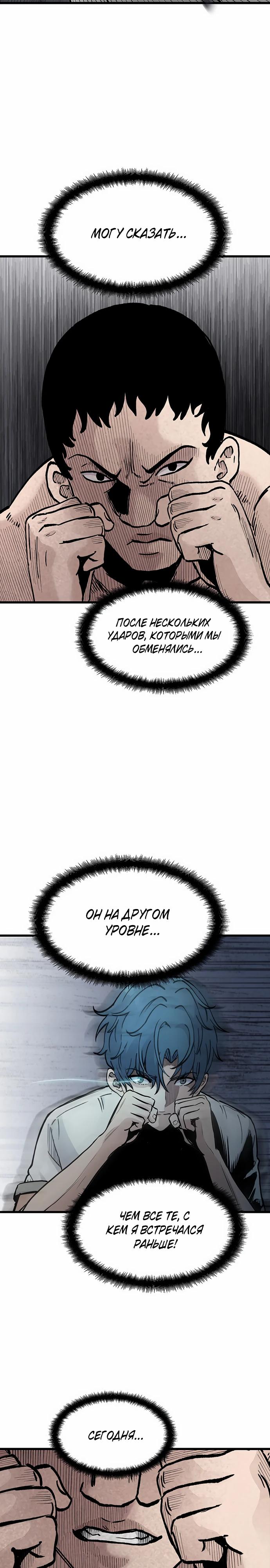 Манга Молчаливый студент-переводчик - Глава 14 Страница 23