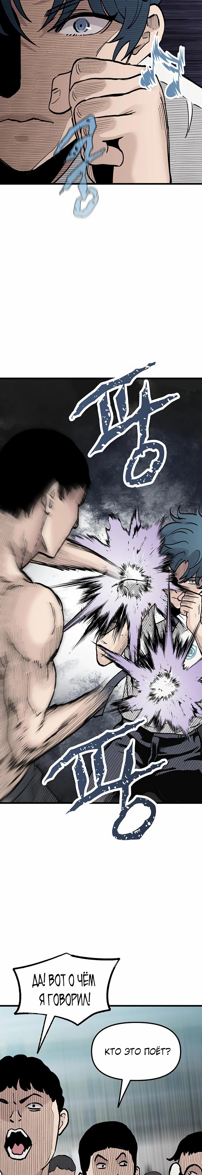 Манга Молчаливый студент-переводчик - Глава 14 Страница 32