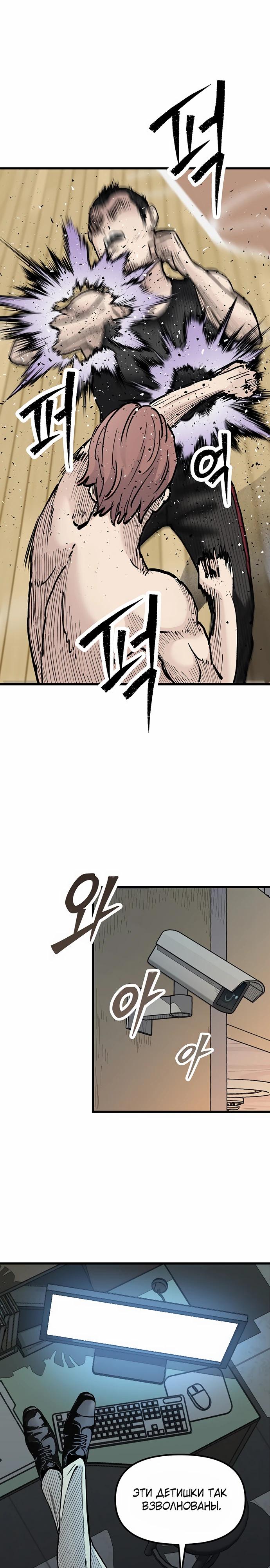 Манга Молчаливый студент-переводчик - Глава 14 Страница 3