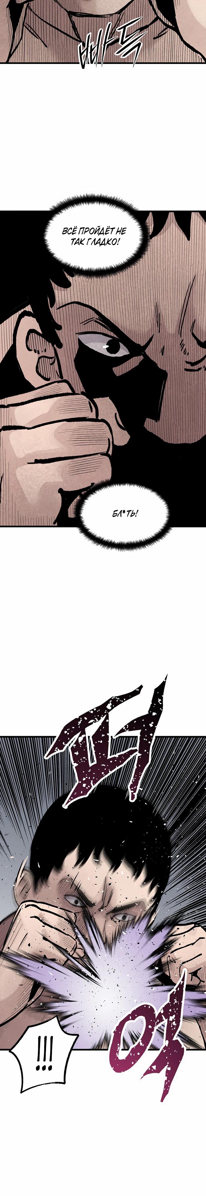 Манга Молчаливый студент-переводчик - Глава 14 Страница 24