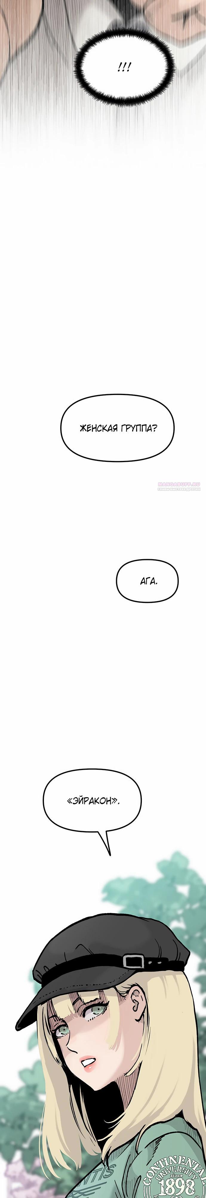 Манга Молчаливый студент-переводчик - Глава 14 Страница 34