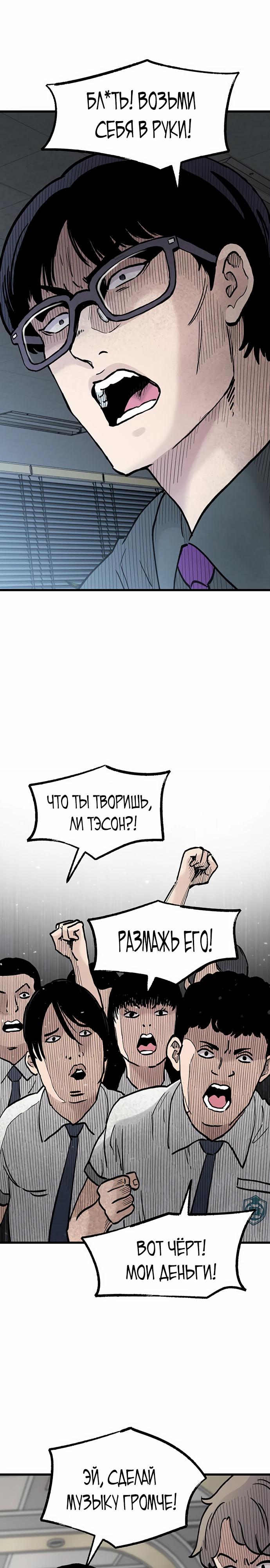 Манга Молчаливый студент-переводчик - Глава 14 Страница 29