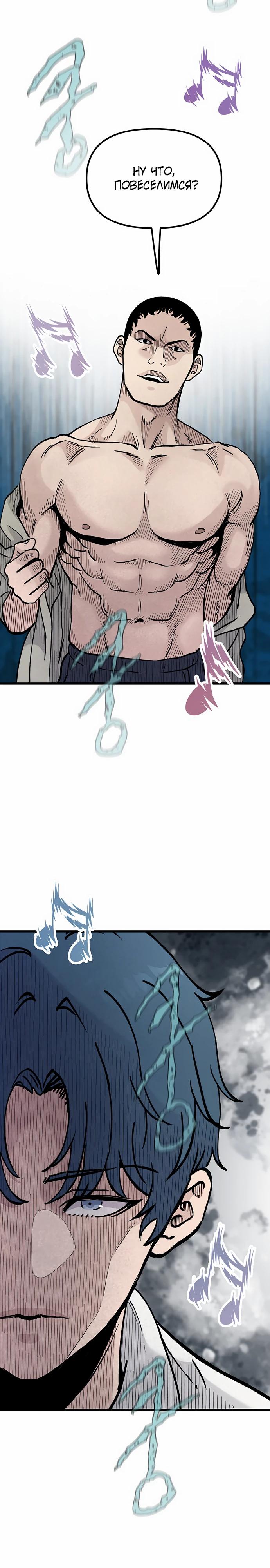 Манга Молчаливый студент-переводчик - Глава 14 Страница 19