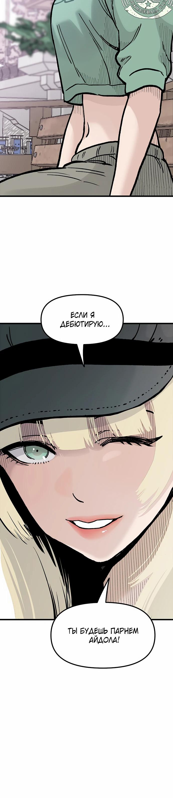 Манга Молчаливый студент-переводчик - Глава 14 Страница 35