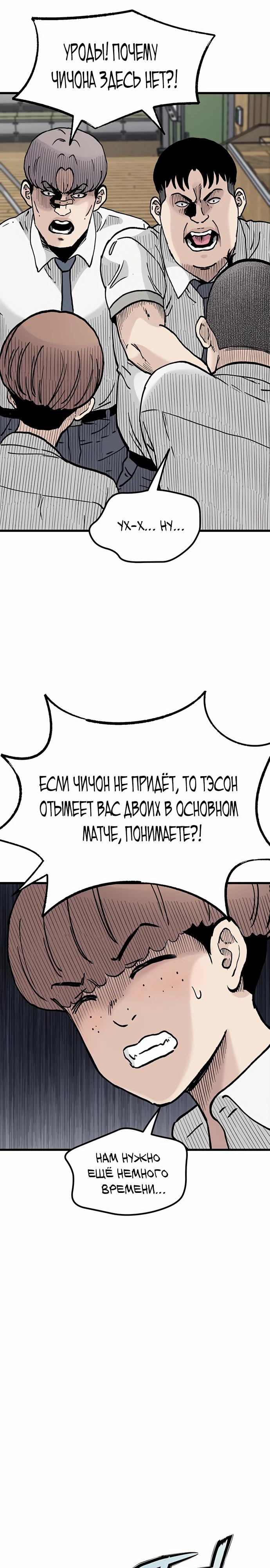 Манга Молчаливый студент-переводчик - Глава 14 Страница 11