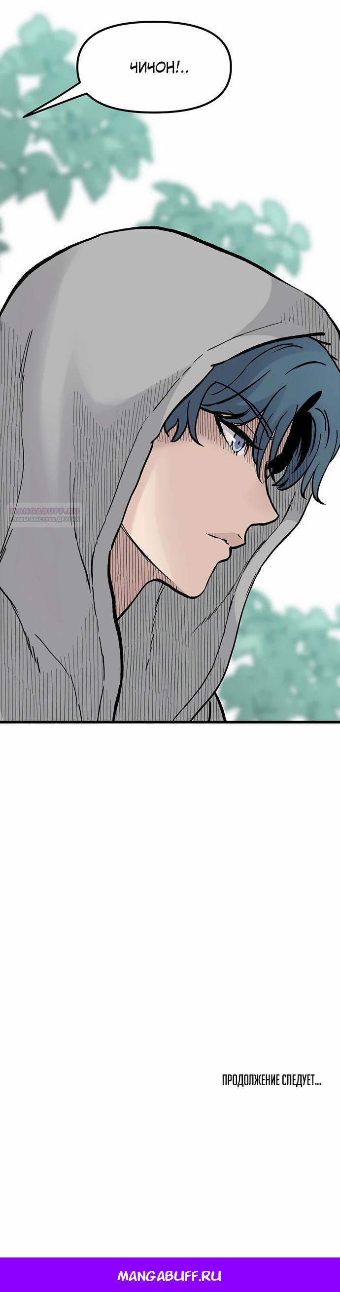 Манга Молчаливый студент-переводчик - Глава 14 Страница 36