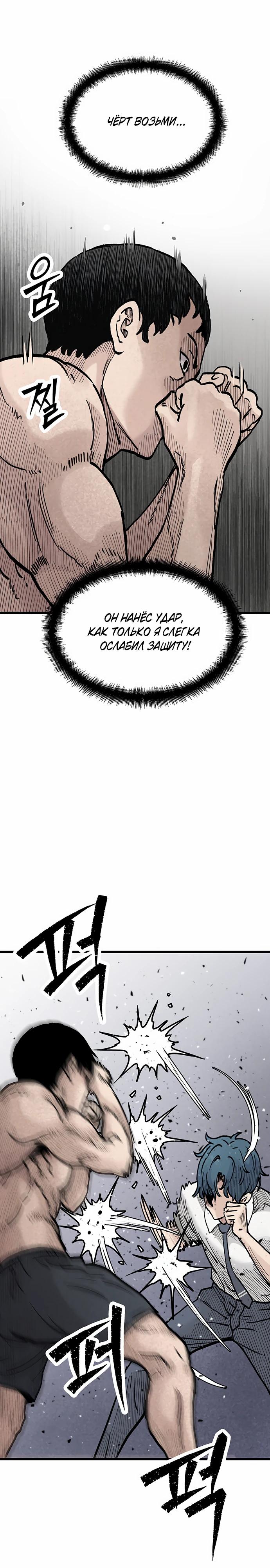 Манга Молчаливый студент-переводчик - Глава 14 Страница 25