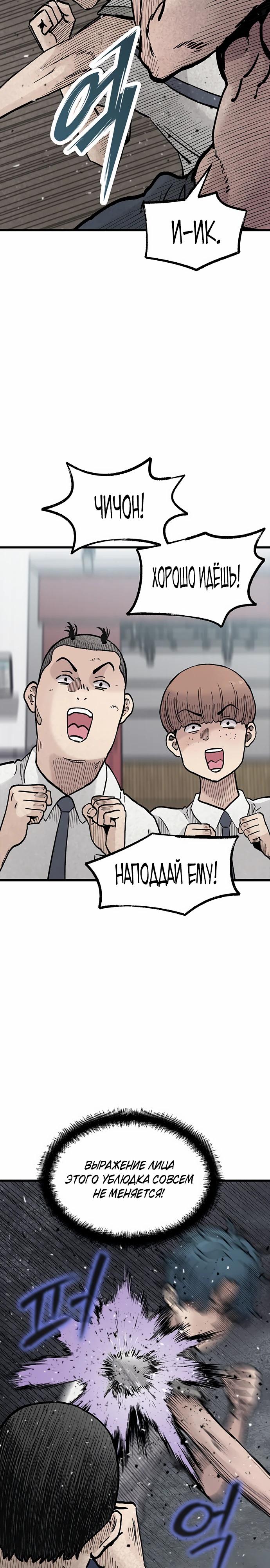 Манга Молчаливый студент-переводчик - Глава 14 Страница 27