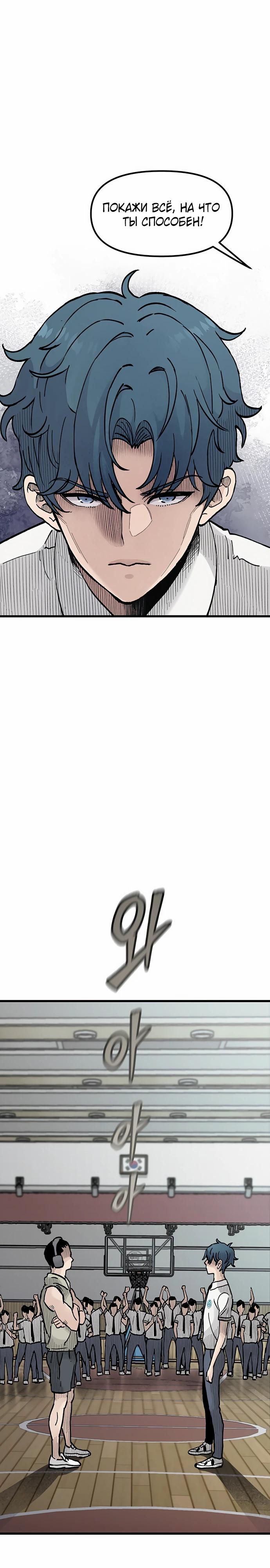 Манга Молчаливый студент-переводчик - Глава 14 Страница 16