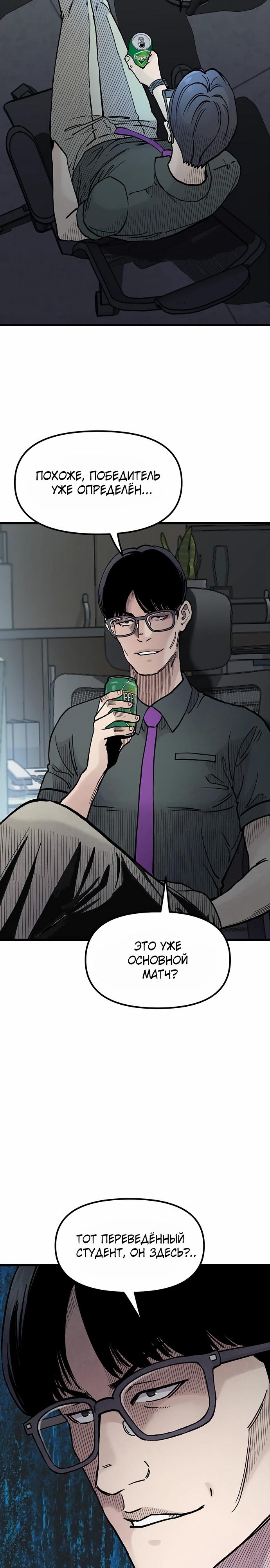 Манга Молчаливый студент-переводчик - Глава 14 Страница 4