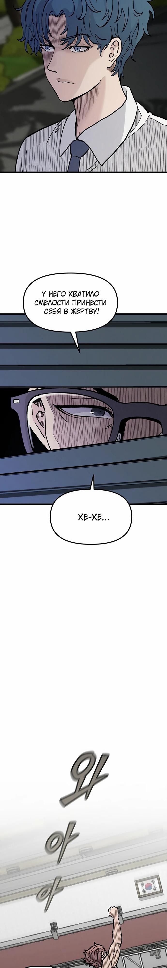 Манга Молчаливый студент-переводчик - Глава 14 Страница 9