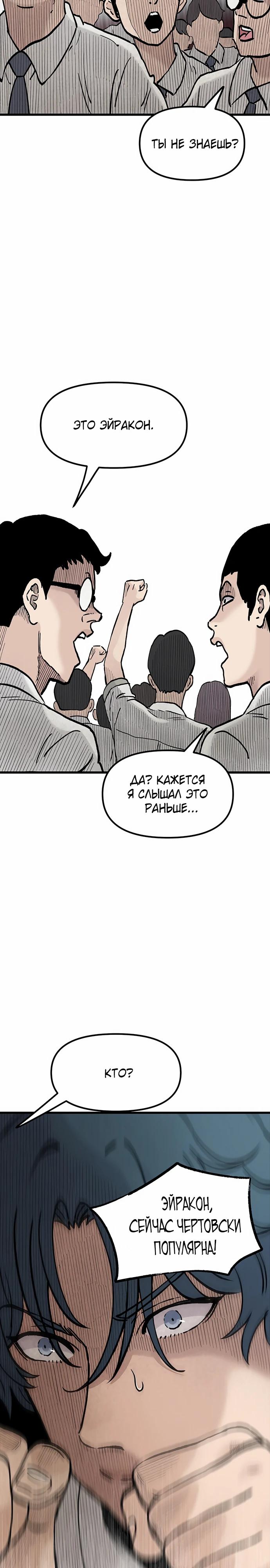 Манга Молчаливый студент-переводчик - Глава 14 Страница 33