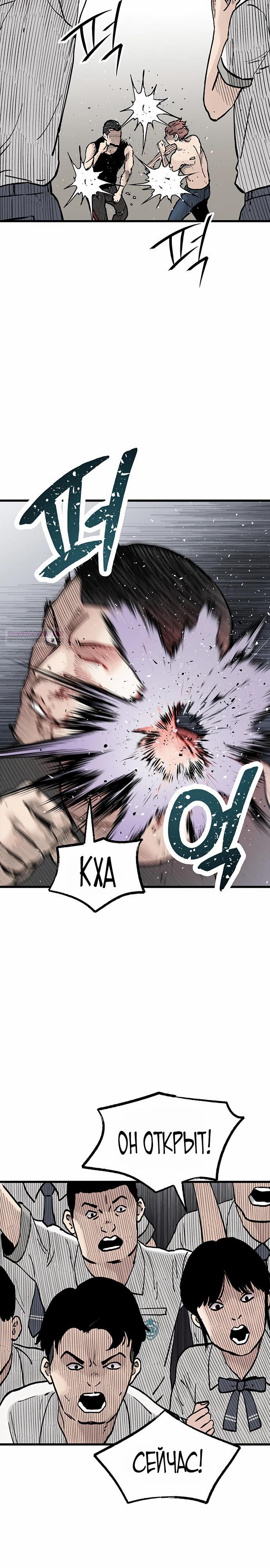 Манга Молчаливый студент-переводчик - Глава 14 Страница 2