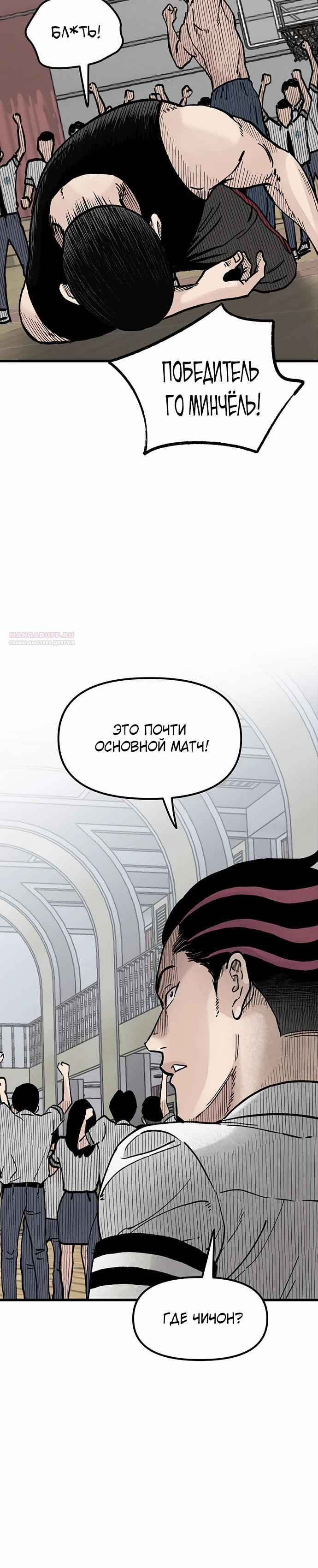 Манга Молчаливый студент-переводчик - Глава 14 Страница 10