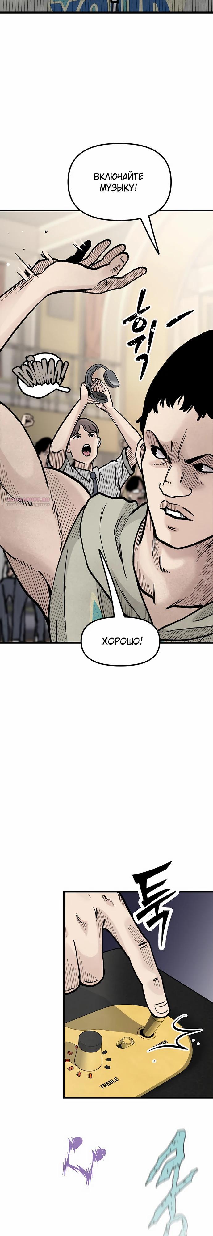 Манга Молчаливый студент-переводчик - Глава 14 Страница 18