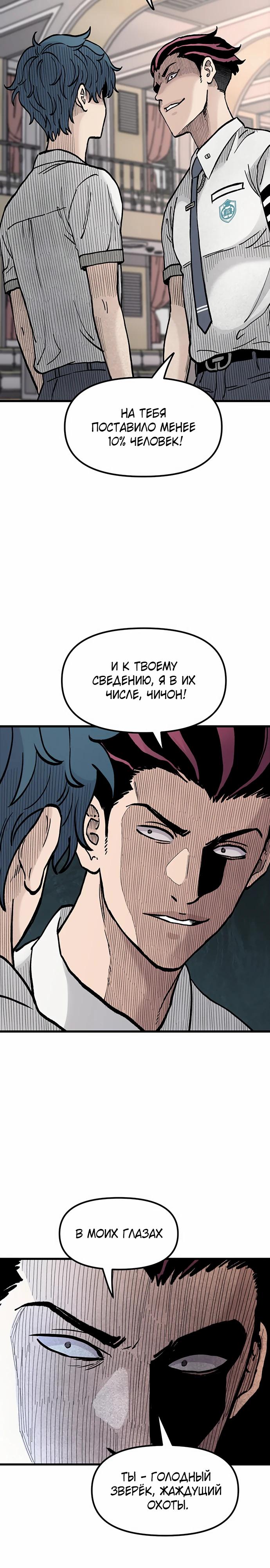 Манга Молчаливый студент-переводчик - Глава 14 Страница 15