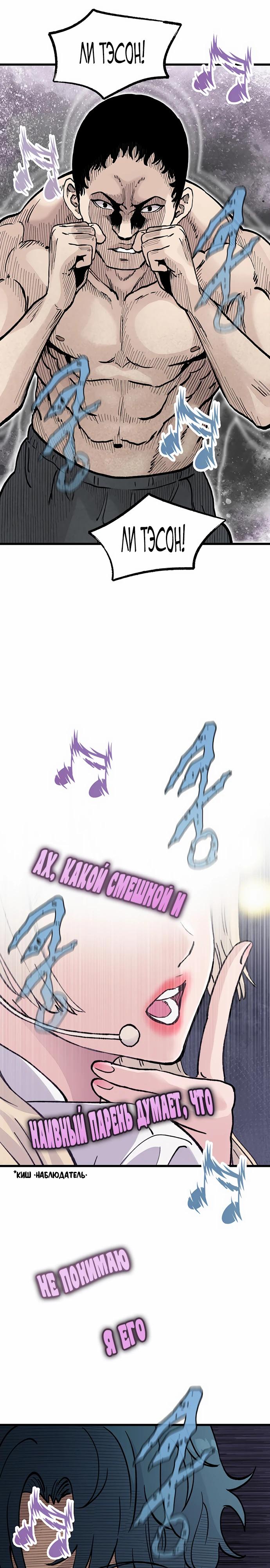 Манга Молчаливый студент-переводчик - Глава 14 Страница 31