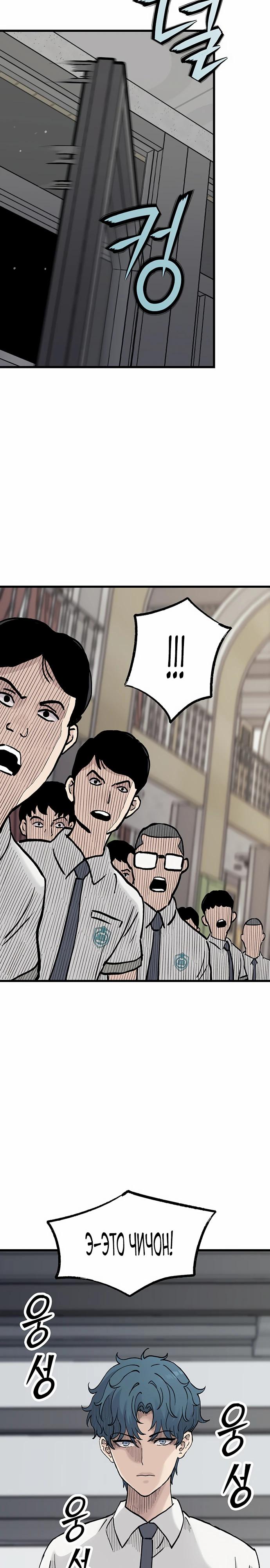 Манга Молчаливый студент-переводчик - Глава 14 Страница 12