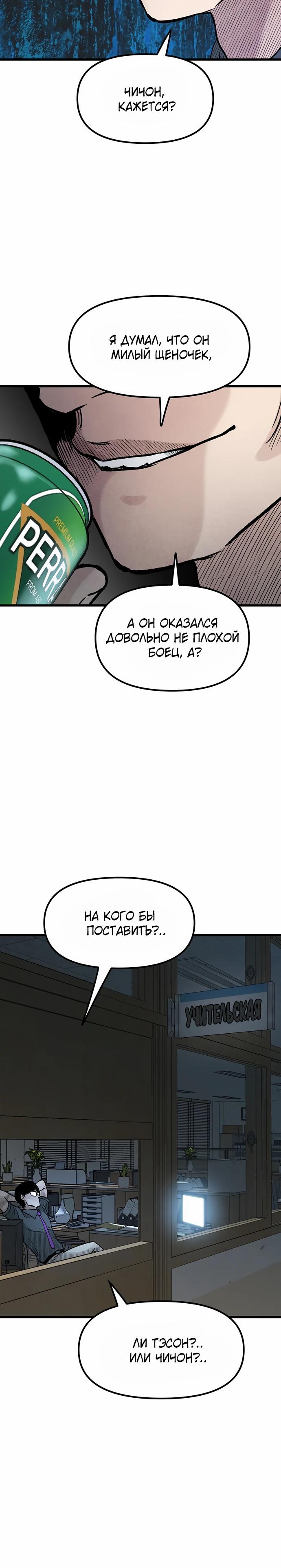 Манга Молчаливый студент-переводчик - Глава 14 Страница 5