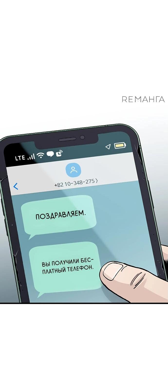 Манга Молчаливый студент-переводчик - Глава 2 Страница 70