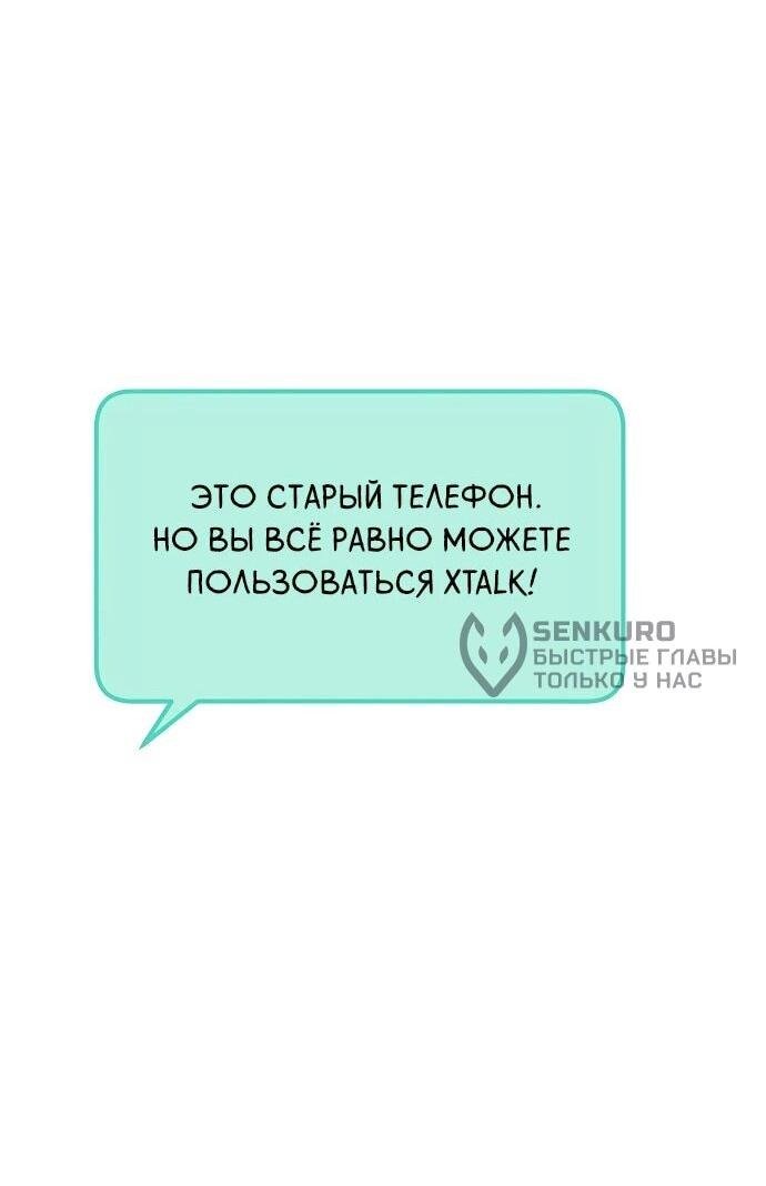 Манга Молчаливый студент-переводчик - Глава 2 Страница 71