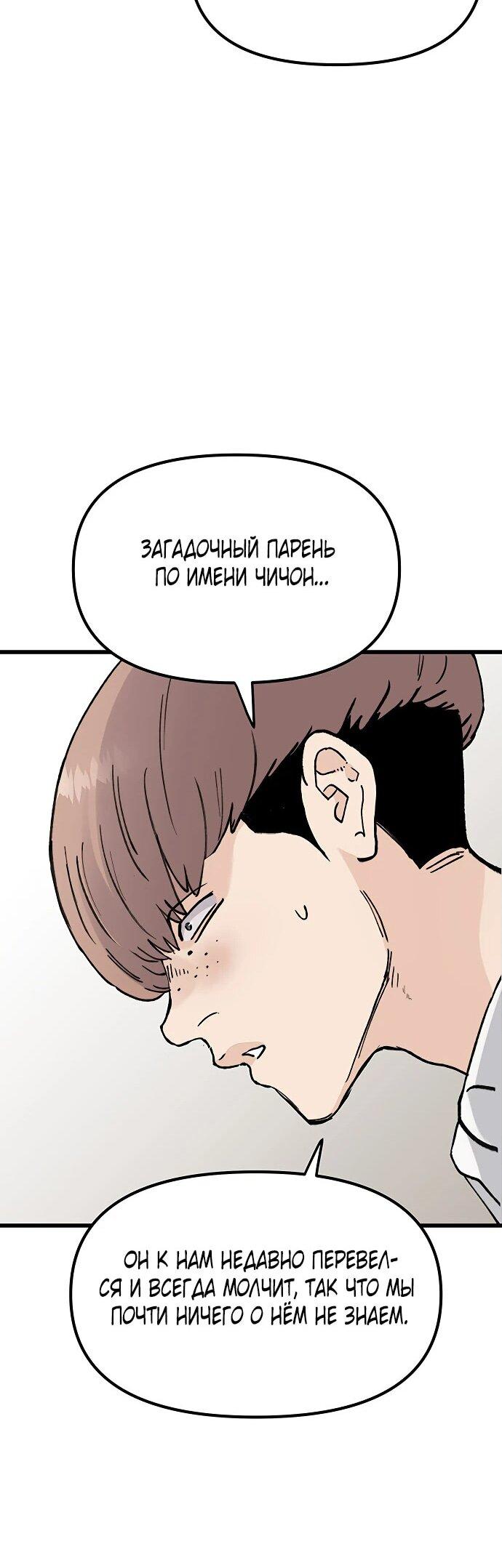 Манга Молчаливый студент-переводчик - Глава 2 Страница 42