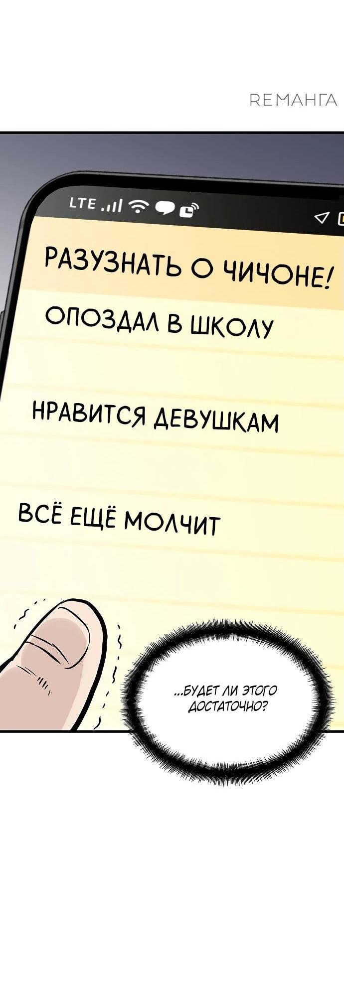 Манга Молчаливый студент-переводчик - Глава 2 Страница 108