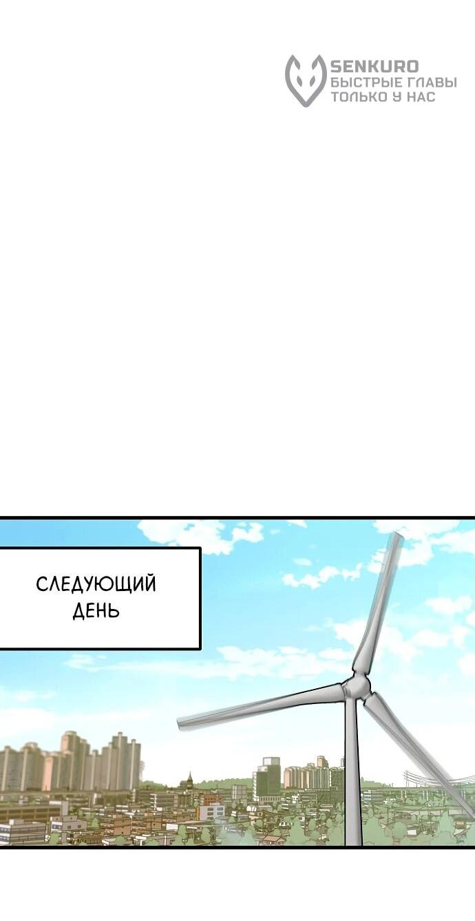 Манга Молчаливый студент-переводчик - Глава 2 Страница 56