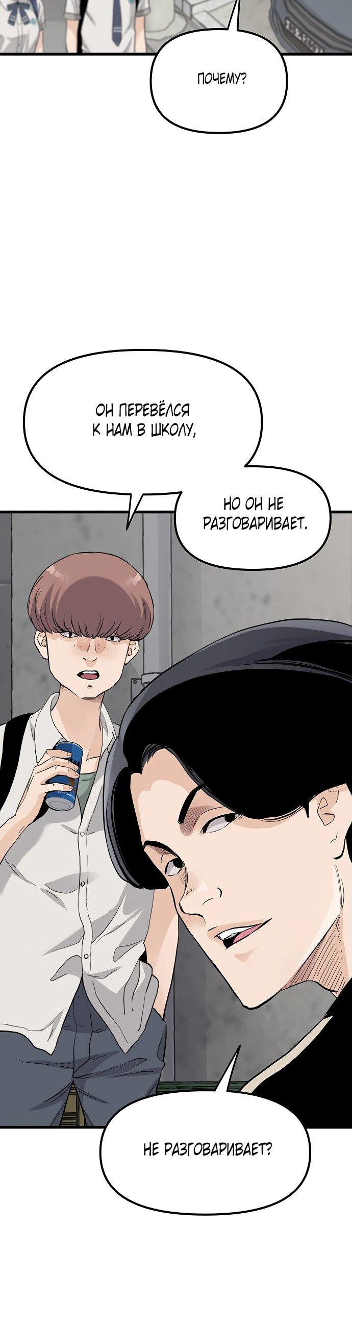 Манга Молчаливый студент-переводчик - Глава 1 Страница 6