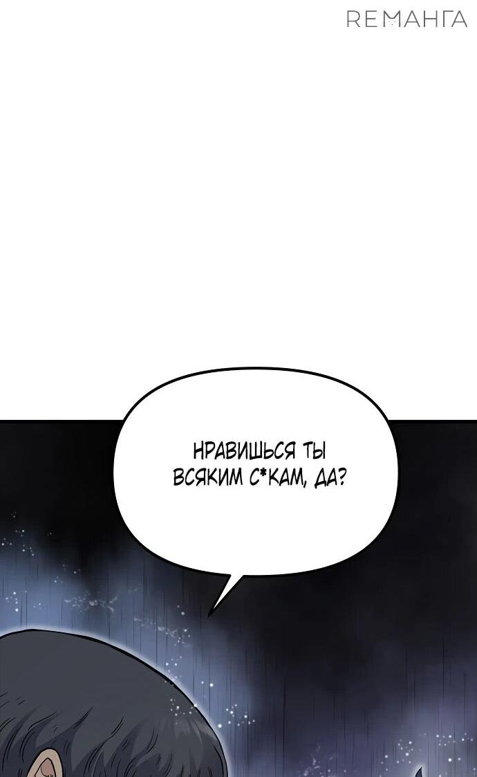 Манга Молчаливый студент-переводчик - Глава 1 Страница 158