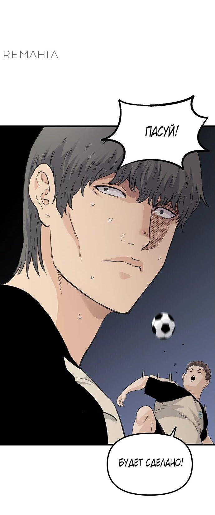 Манга Молчаливый студент-переводчик - Глава 1 Страница 79