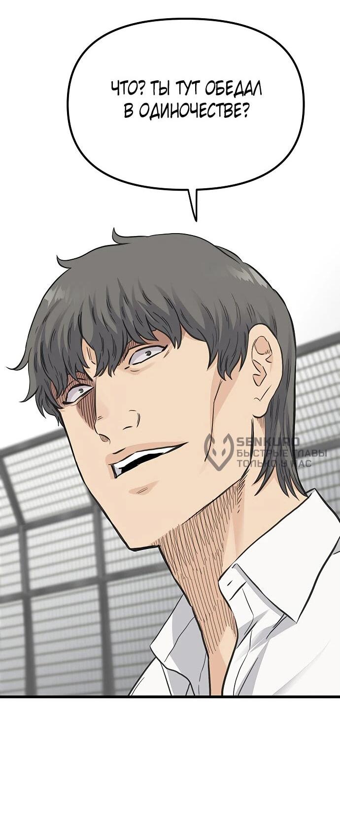 Манга Молчаливый студент-переводчик - Глава 1 Страница 102