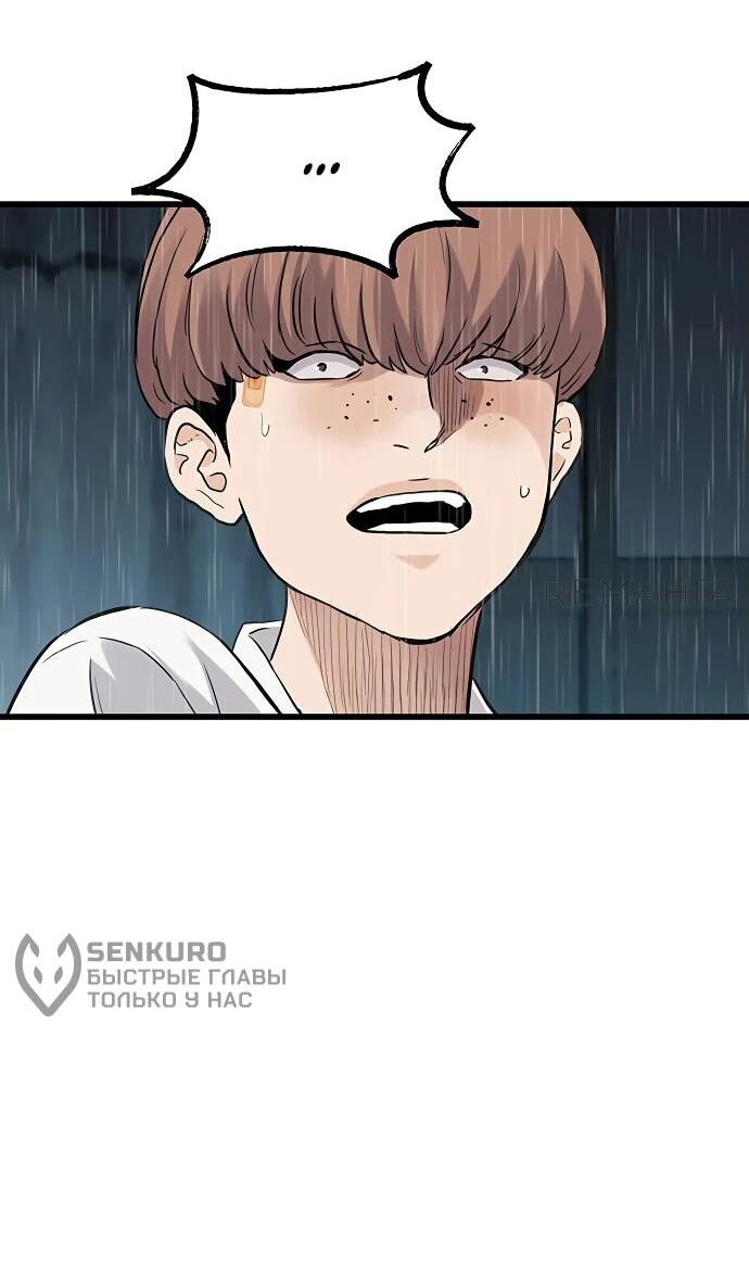 Манга Молчаливый студент-переводчик - Глава 1 Страница 207