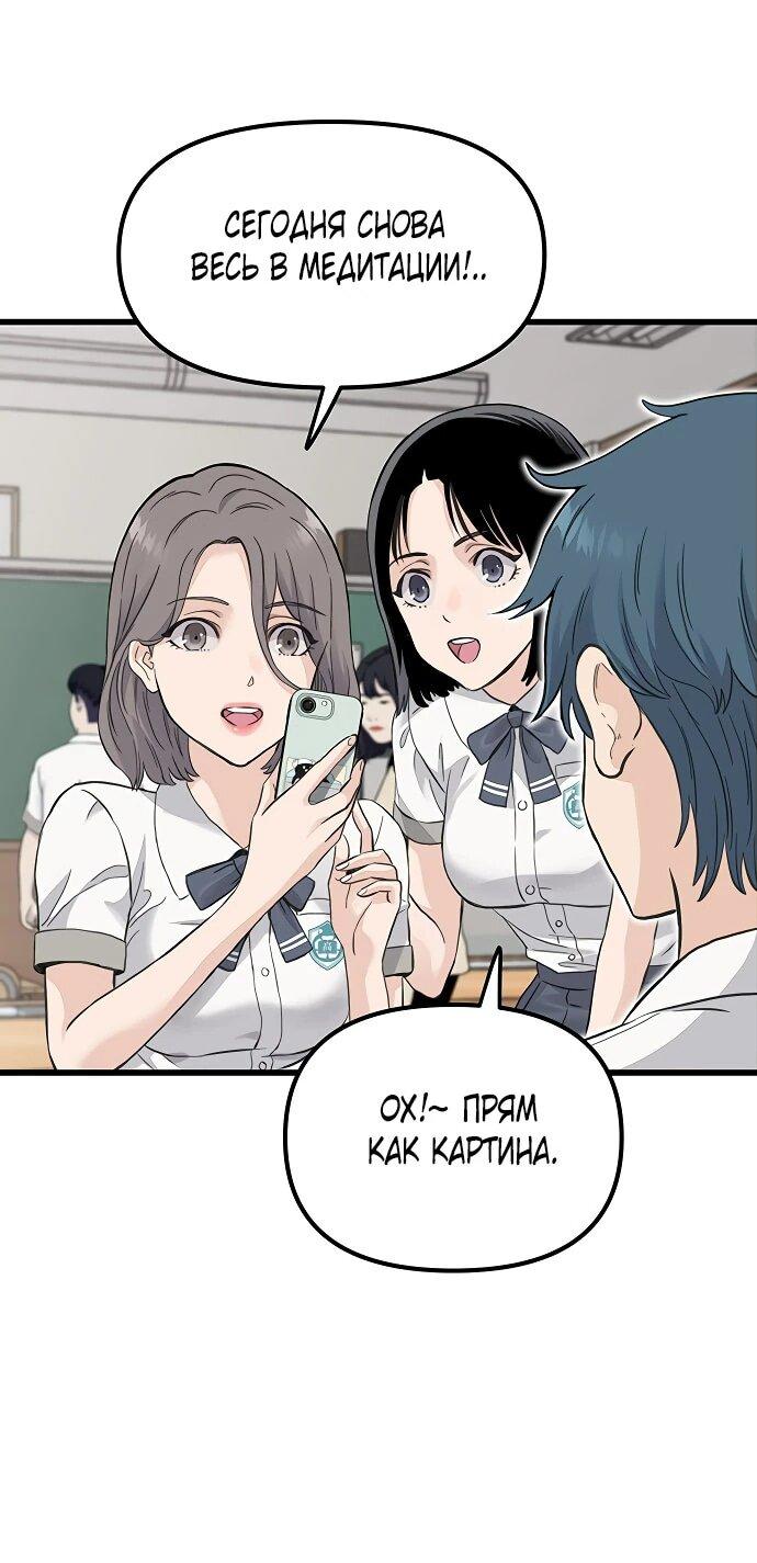 Манга Молчаливый студент-переводчик - Глава 1 Страница 46