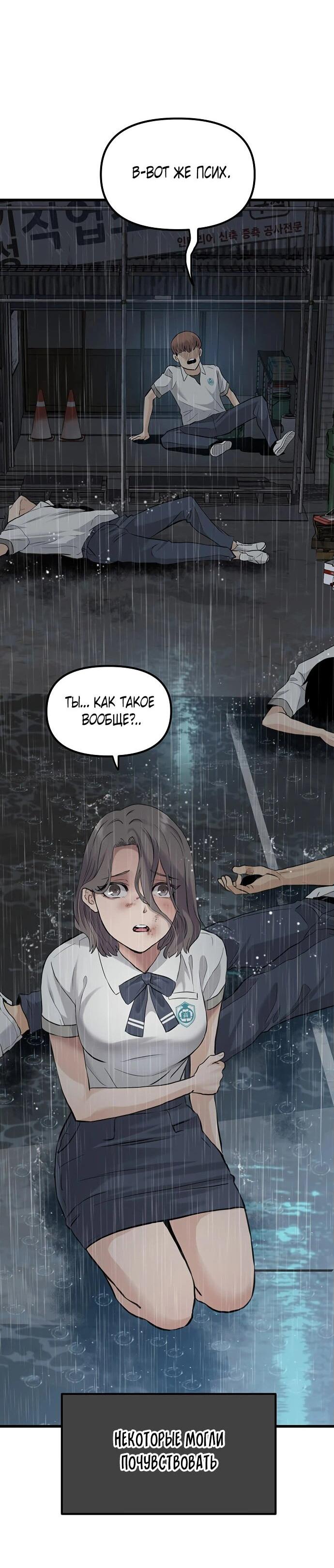 Манга Молчаливый студент-переводчик - Глава 1 Страница 223