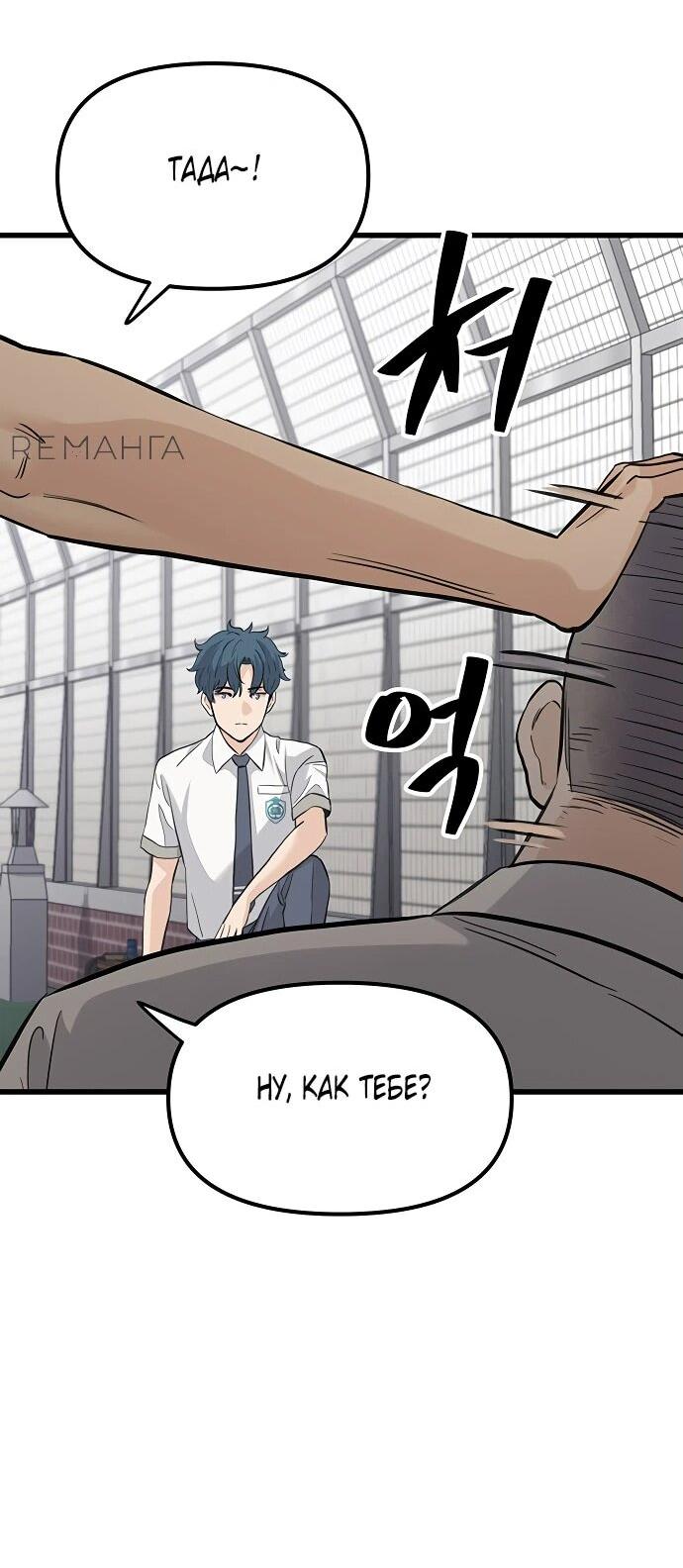 Манга Молчаливый студент-переводчик - Глава 1 Страница 107